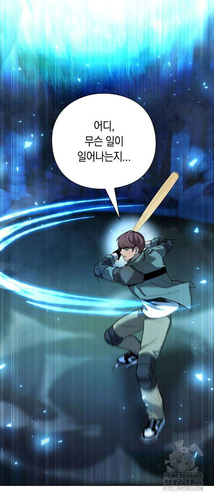 웨폰 크리에이터 48화 36