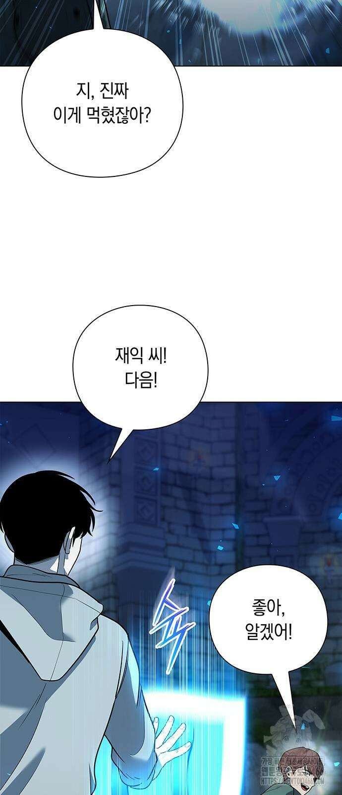 웨폰 크리에이터 48화 44