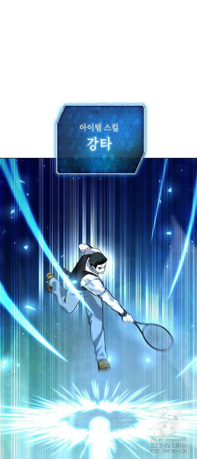 웨폰 크리에이터 48화 53