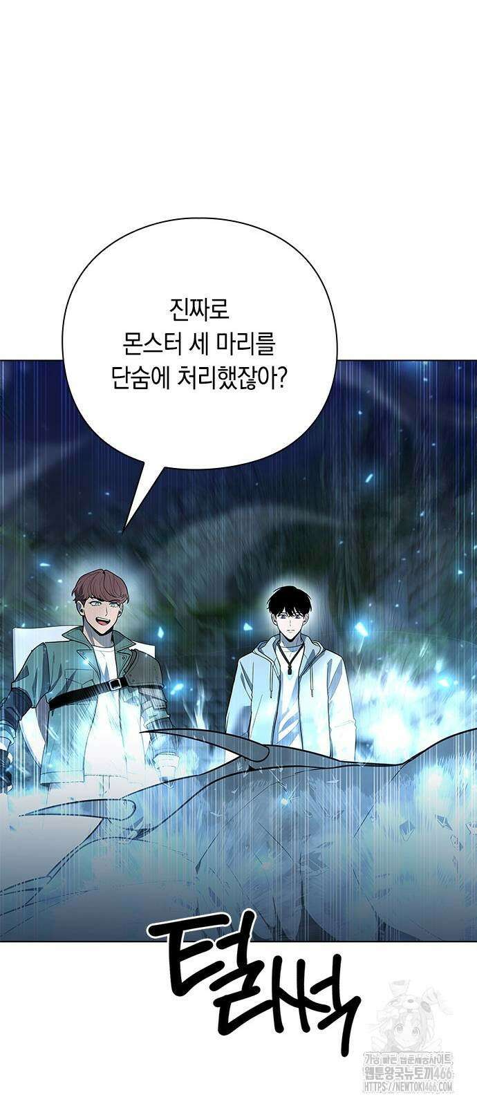 웨폰 크리에이터 48화 61