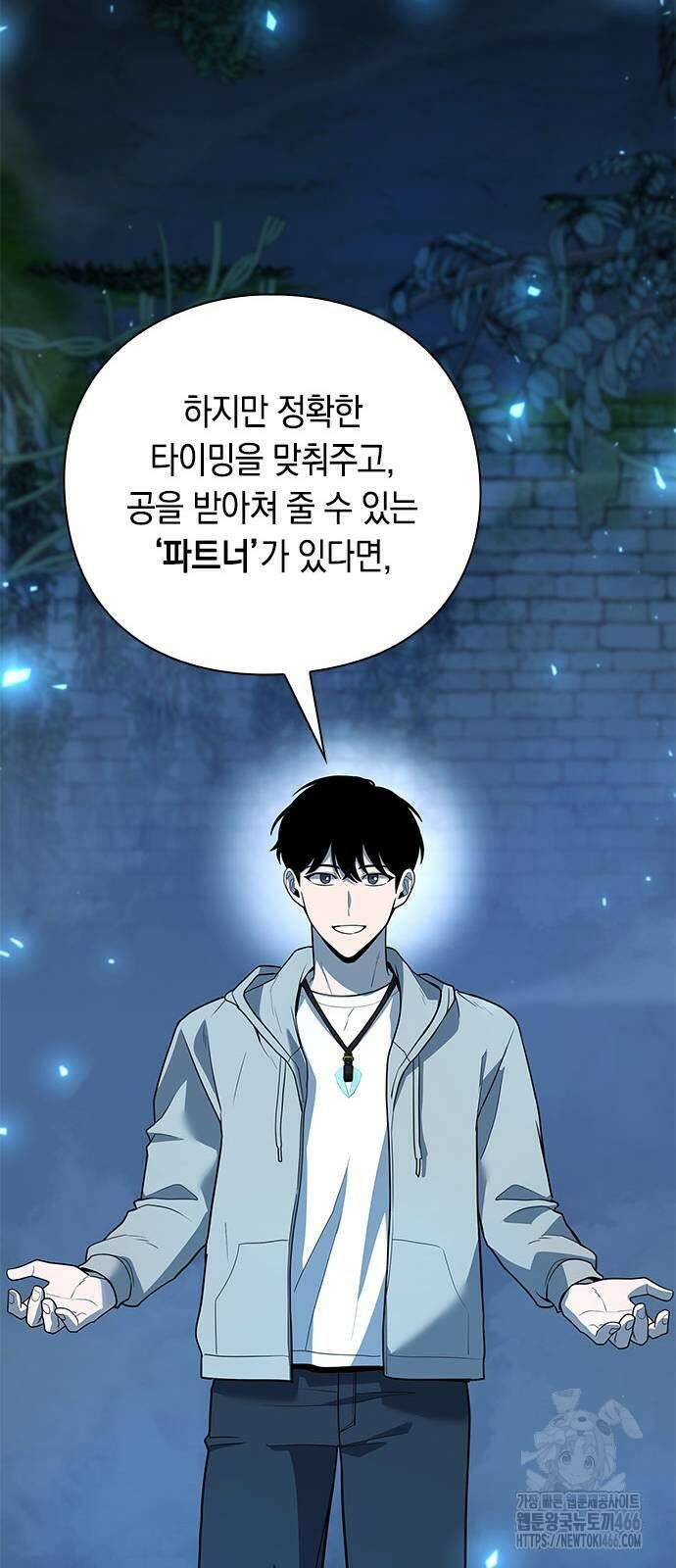 웨폰 크리에이터 48화 63