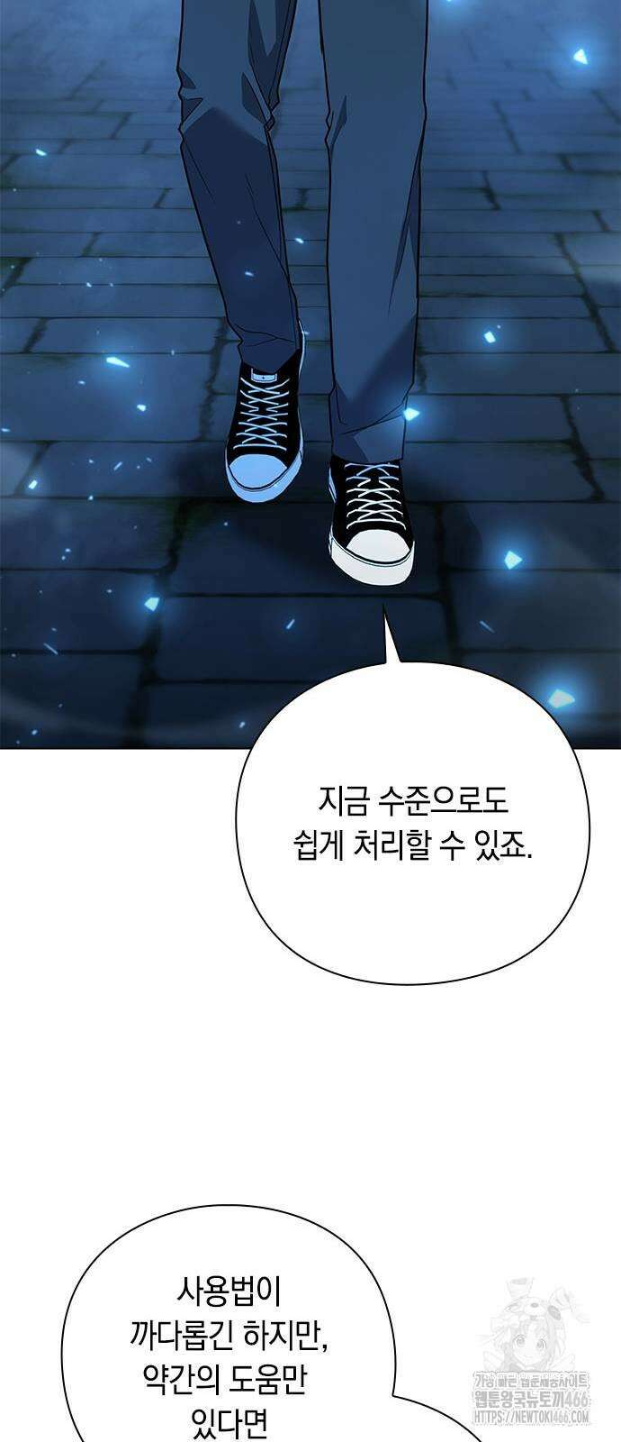 웨폰 크리에이터 48화 64