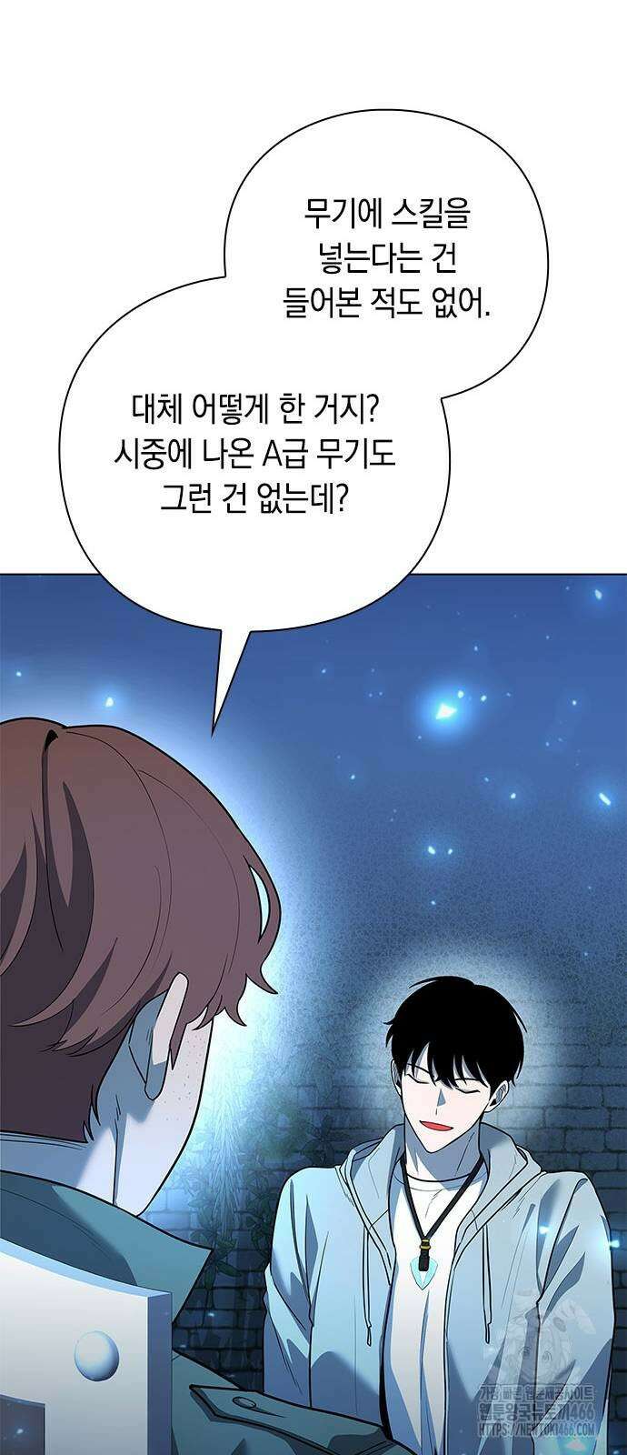 웨폰 크리에이터 48화 66