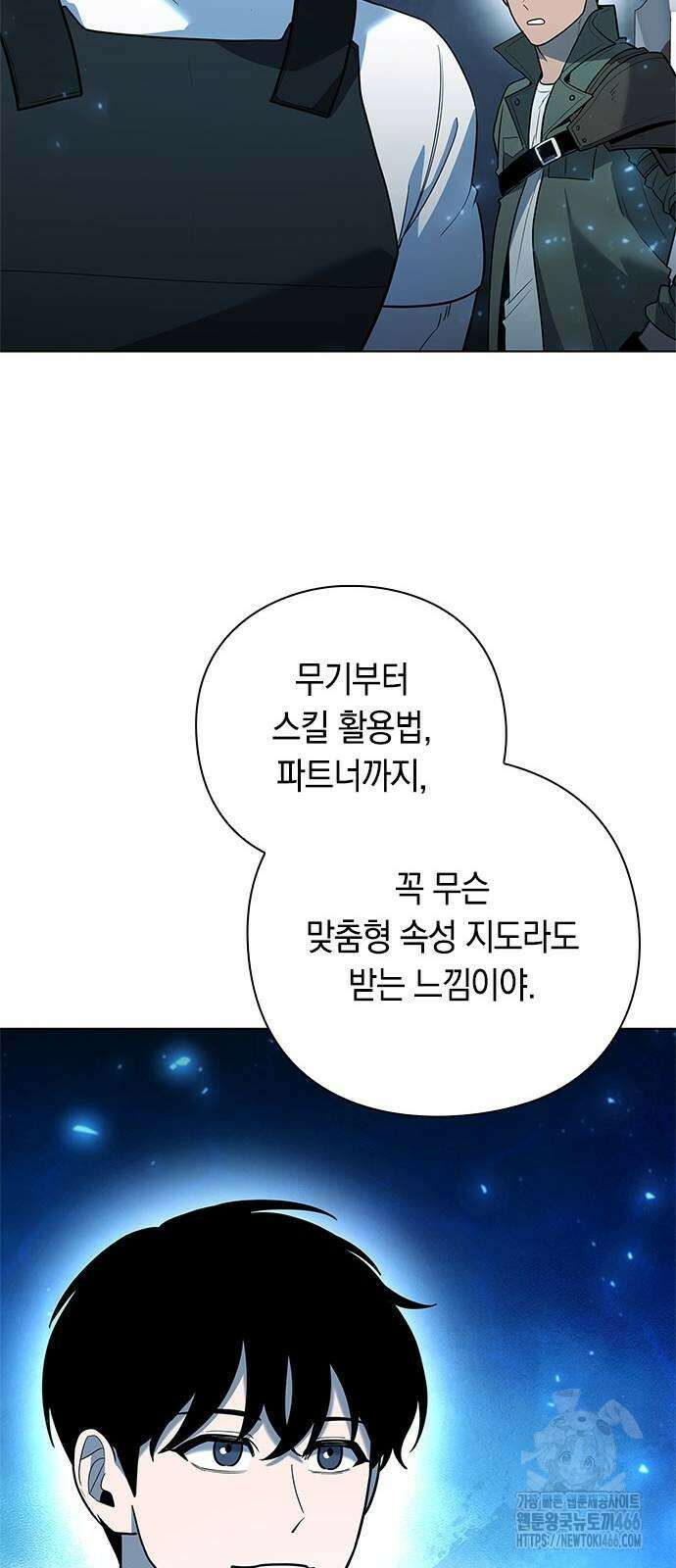 웨폰 크리에이터 48화 68