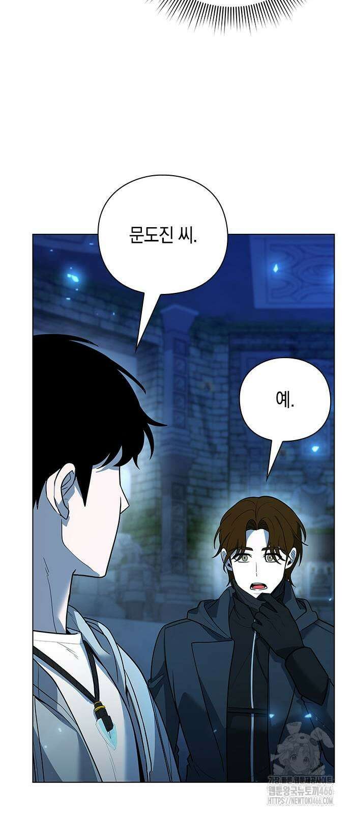 웨폰 크리에이터 48화 70