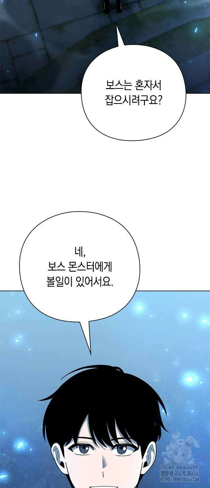 웨폰 크리에이터 48화 72