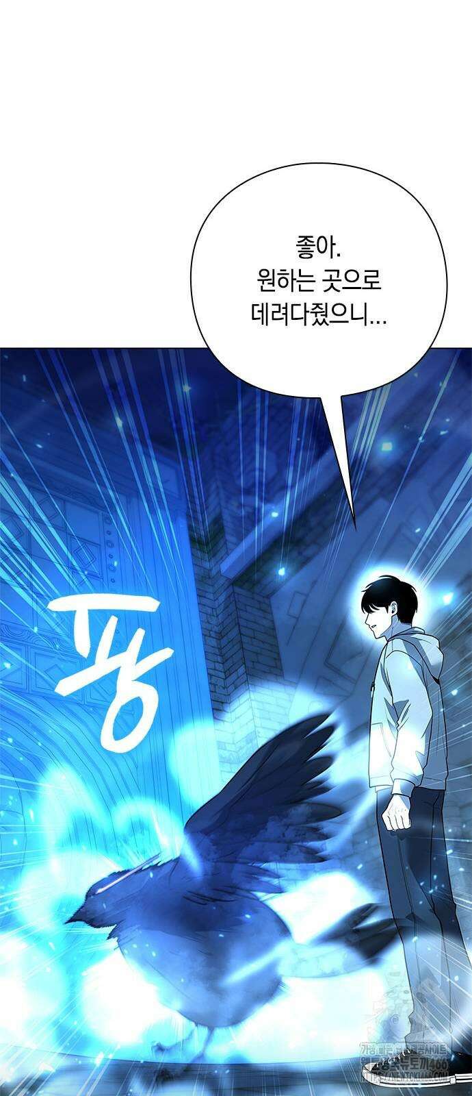 웨폰 크리에이터 48화 79