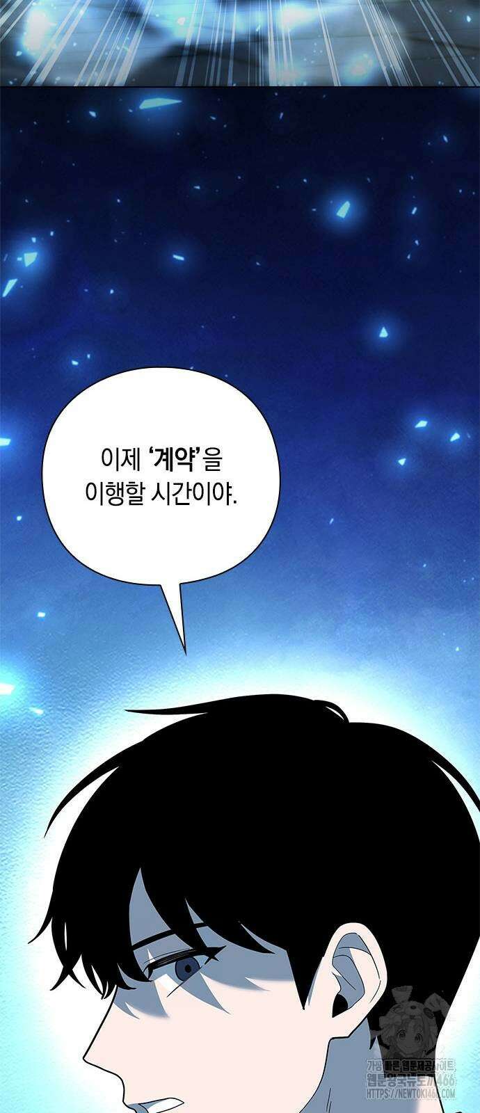 웨폰 크리에이터 48화 80