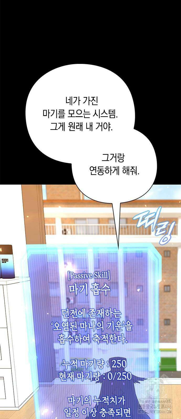 웨폰 크리에이터 48화 83