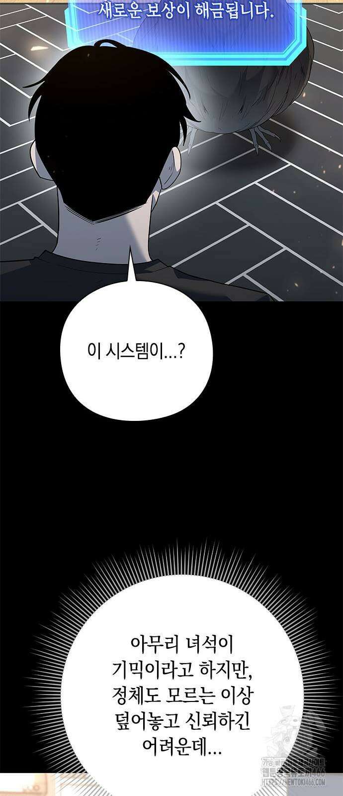 웨폰 크리에이터 48화 84