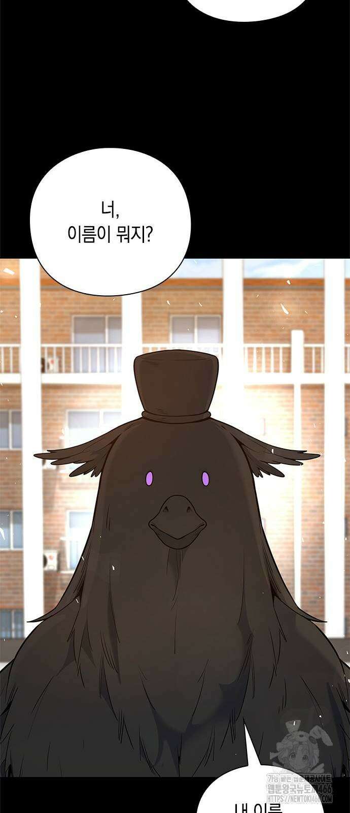웨폰 크리에이터 48화 88