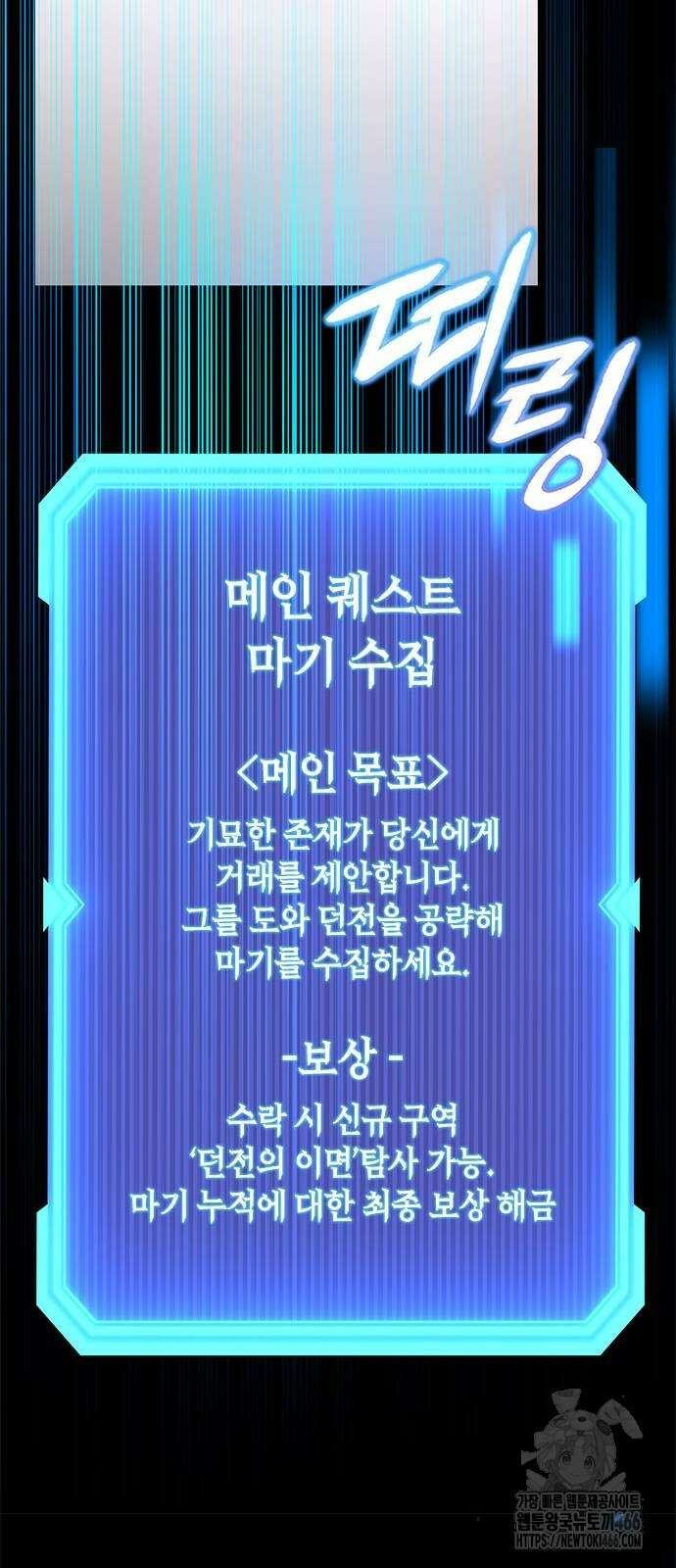 웨폰 크리에이터 48화 91