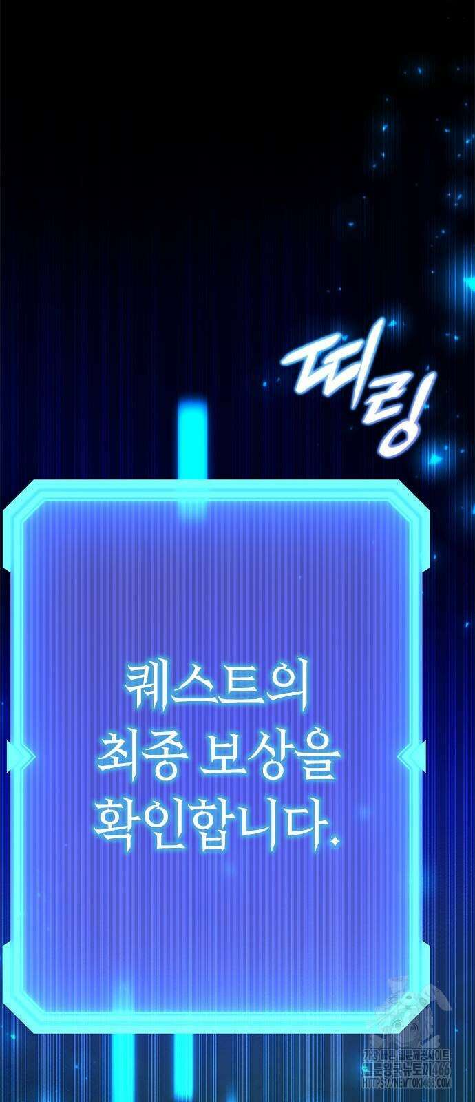 웨폰 크리에이터 48화 93