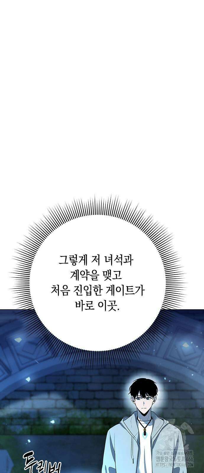 웨폰 크리에이터 48화 96