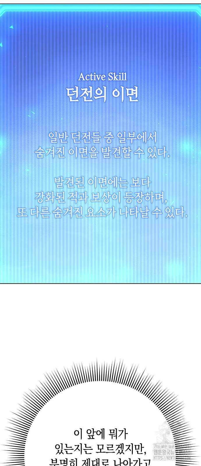 웨폰 크리에이터 48화 99
