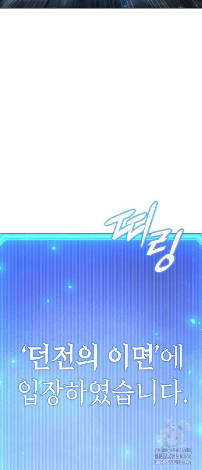 웨폰 크리에이터 48화 106