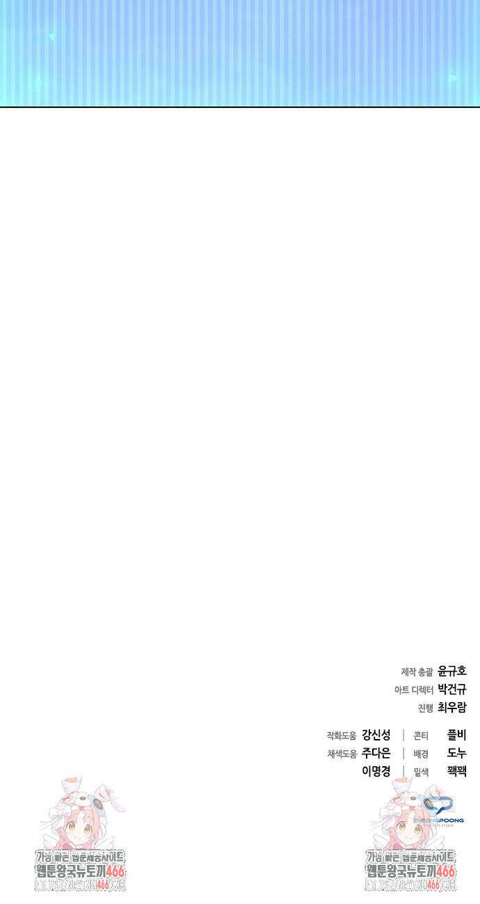 웨폰 크리에이터 48화 107