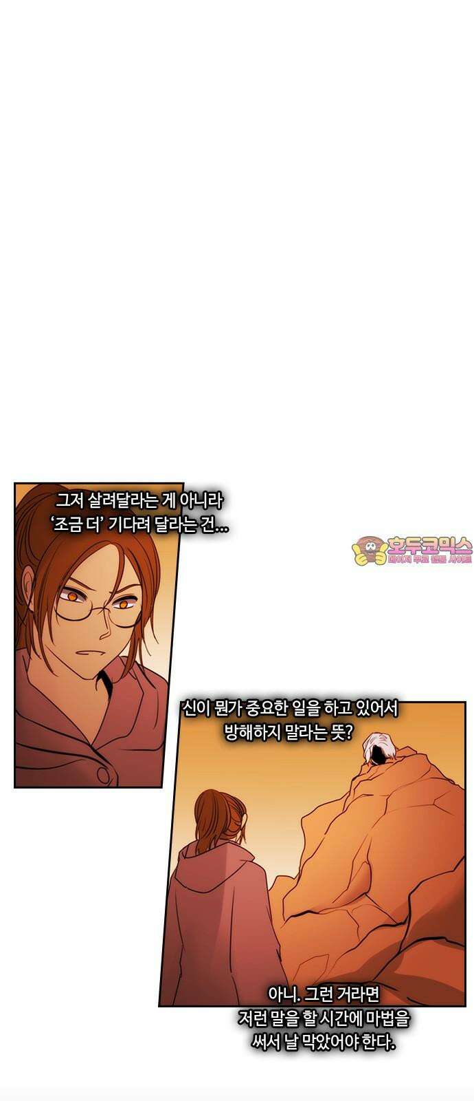 쿠베라 3부 348화 뱀의 왕 (10) 1
