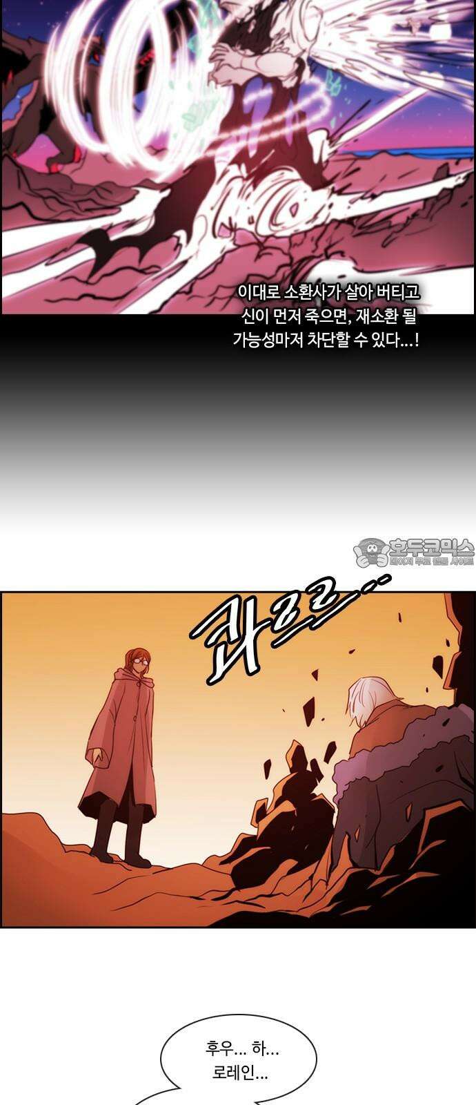 쿠베라 3부 348화 뱀의 왕 (10) 3