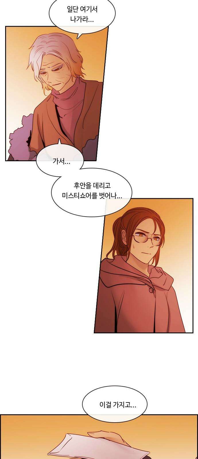 쿠베라 3부 348화 뱀의 왕 (10) 4