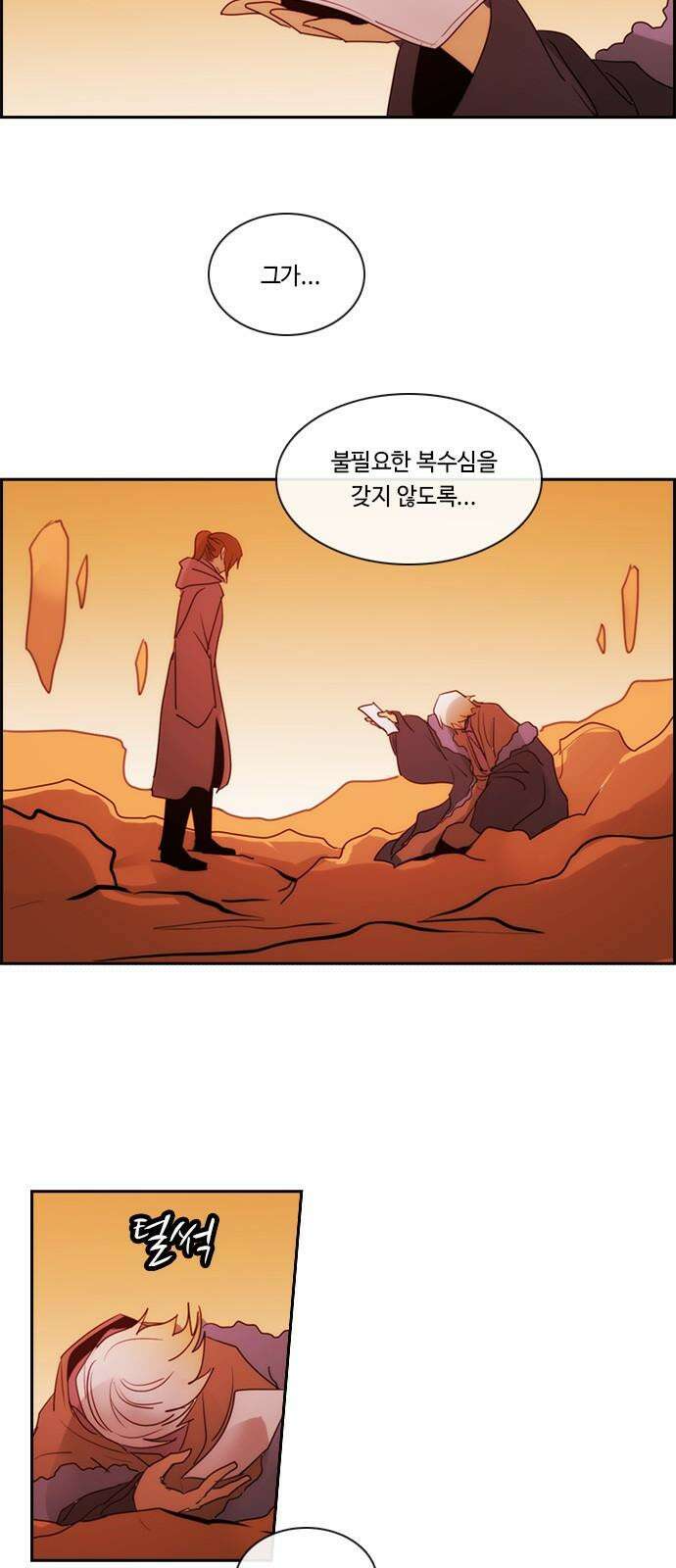 쿠베라 3부 348화 뱀의 왕 (10) 5