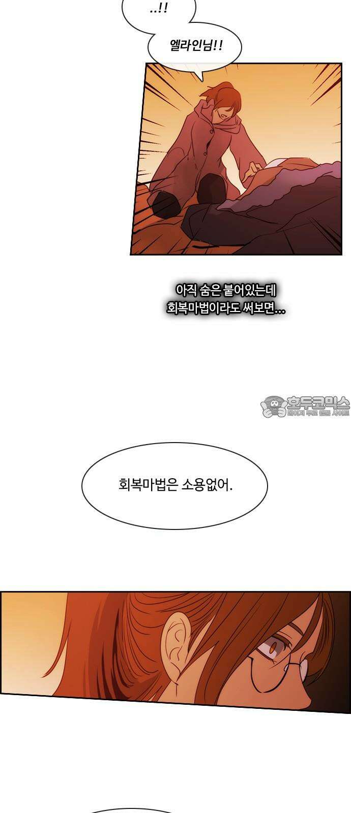 쿠베라 3부 348화 뱀의 왕 (10) 6