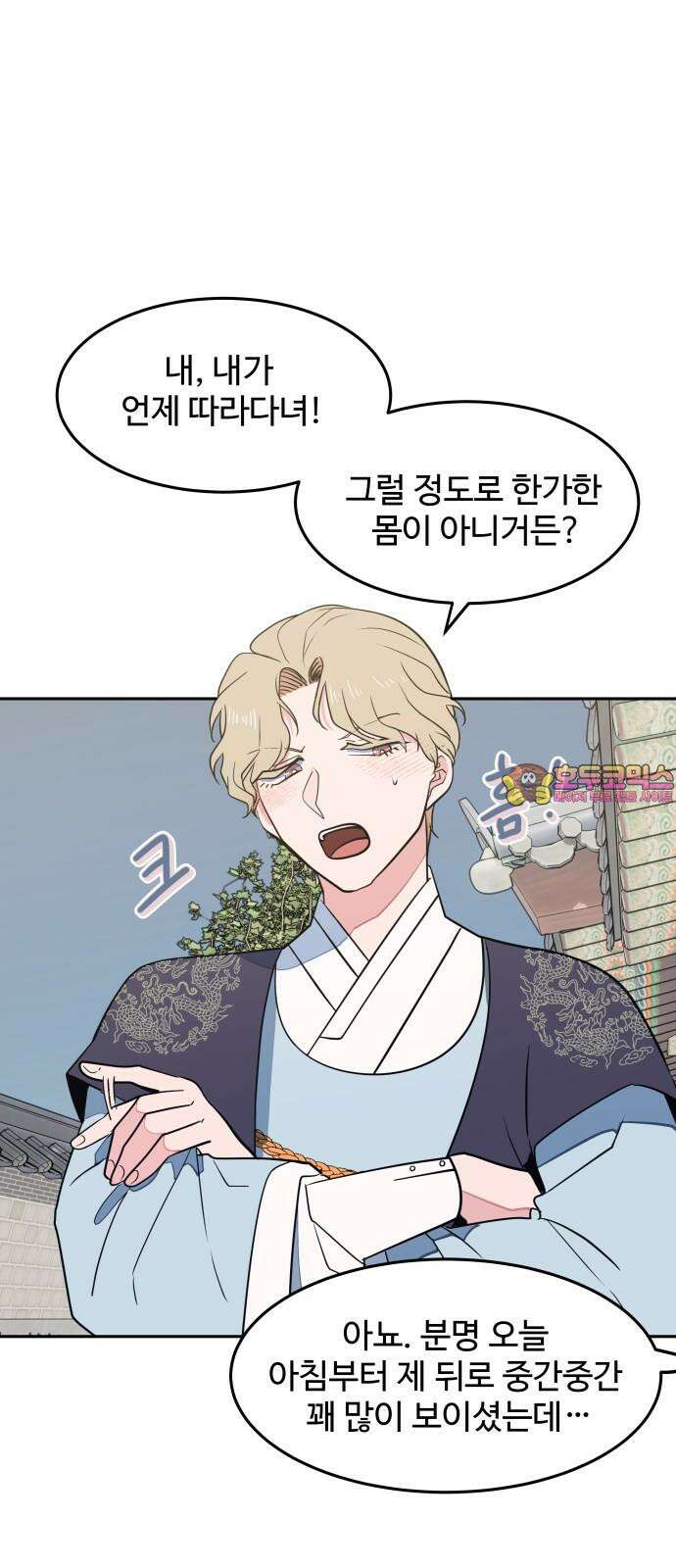 귀신새가 지저귀면 29화 1
