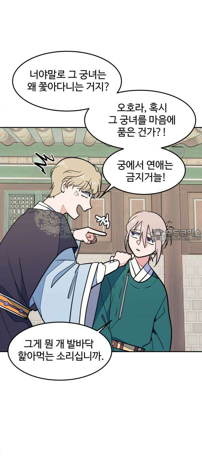 귀신새가 지저귀면 29화 3