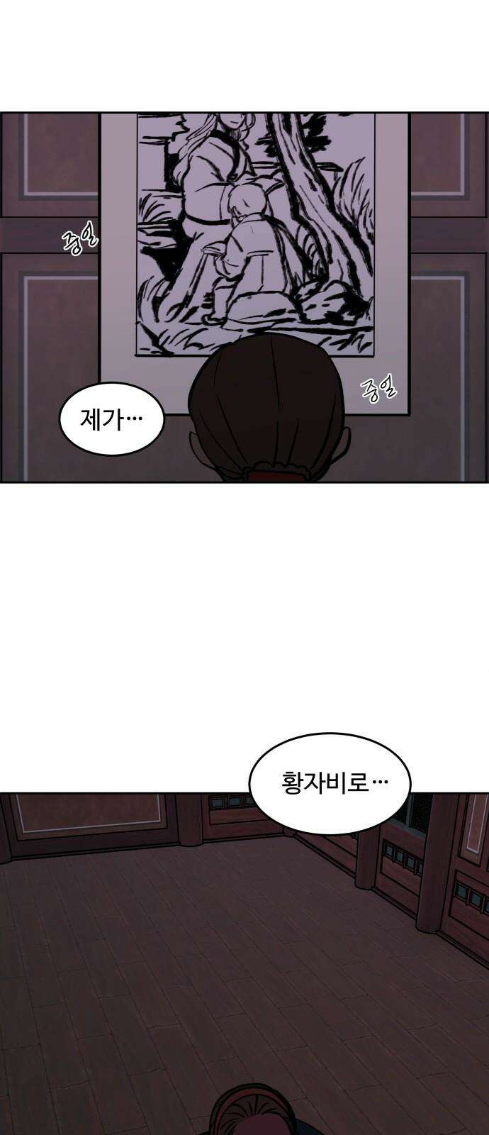 귀신새가 지저귀면 29화 5