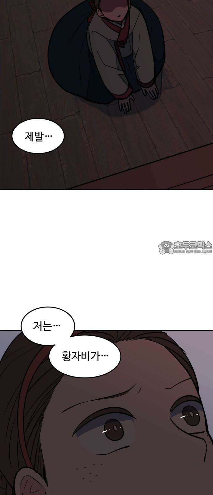 귀신새가 지저귀면 29화 6