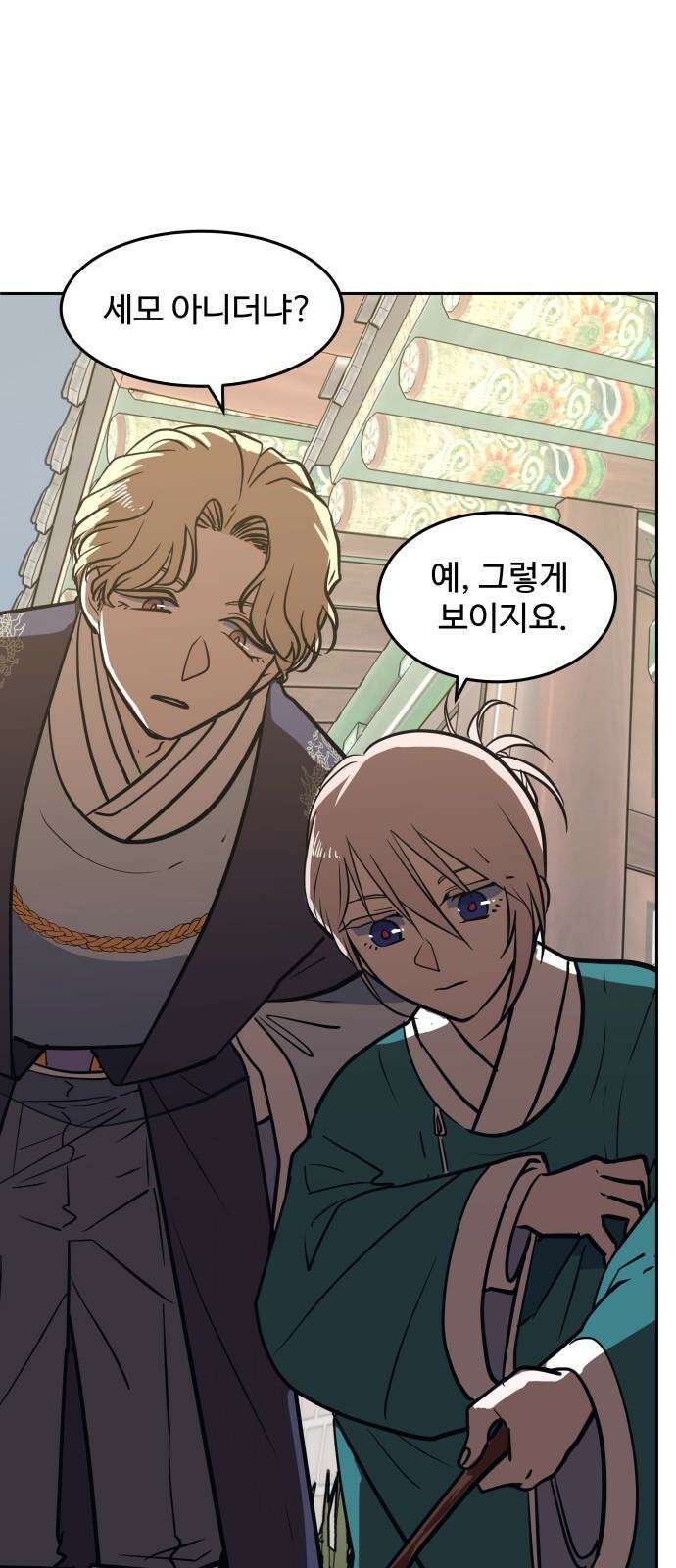 귀신새가 지저귀면 29화 8