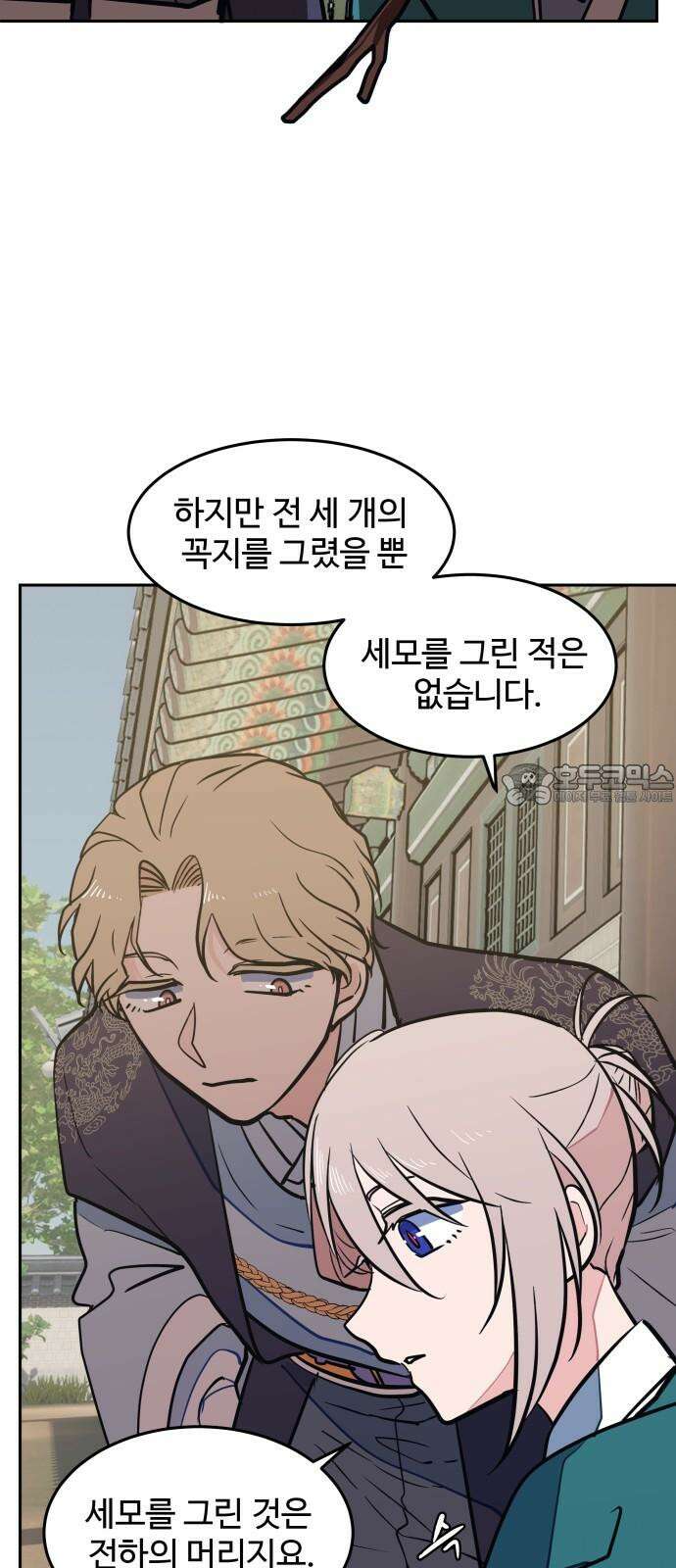 귀신새가 지저귀면 29화 9