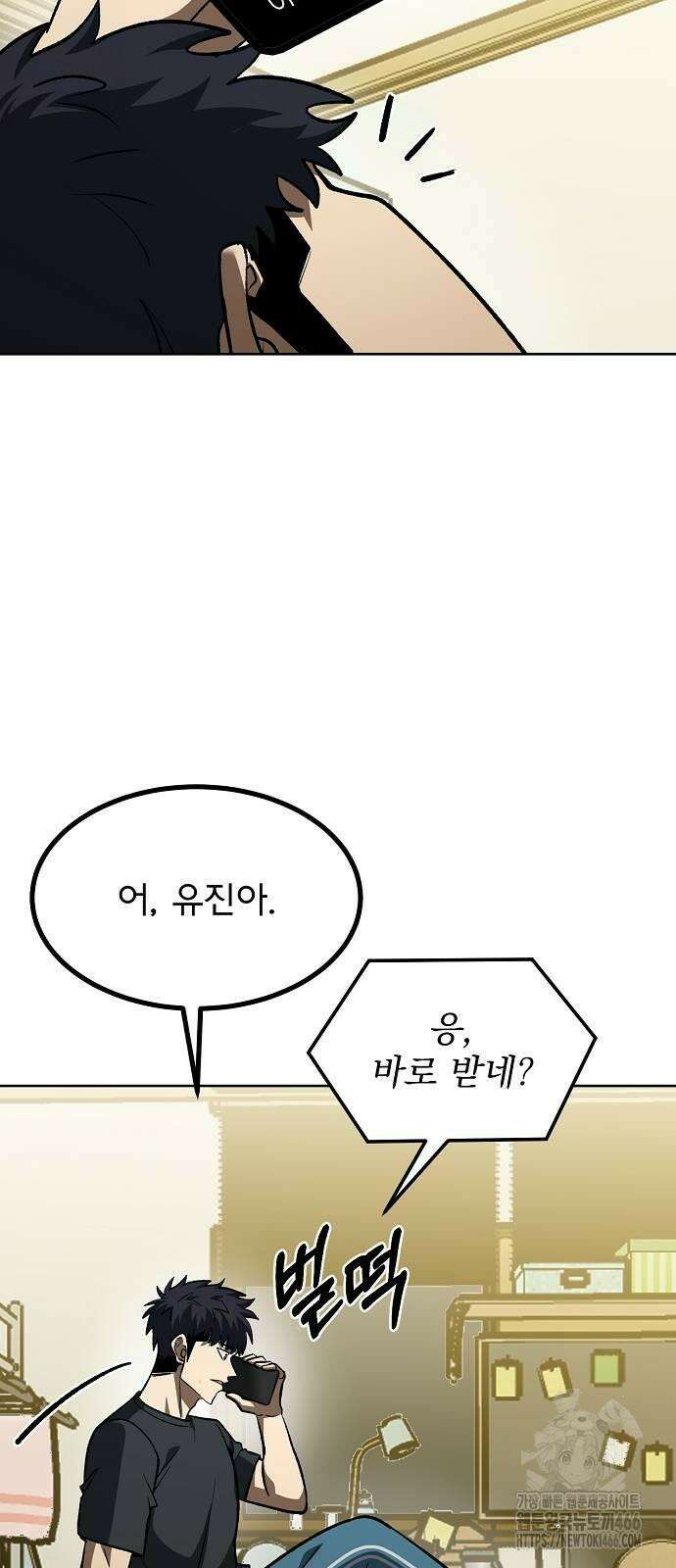 옥타곤의 제왕 143화 14