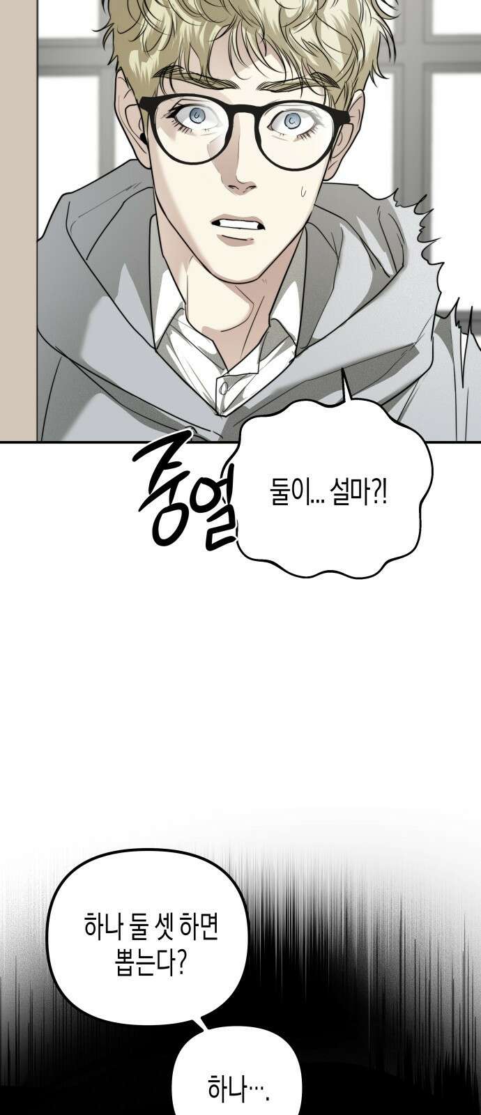 기자매 32화 revenge 로라 6