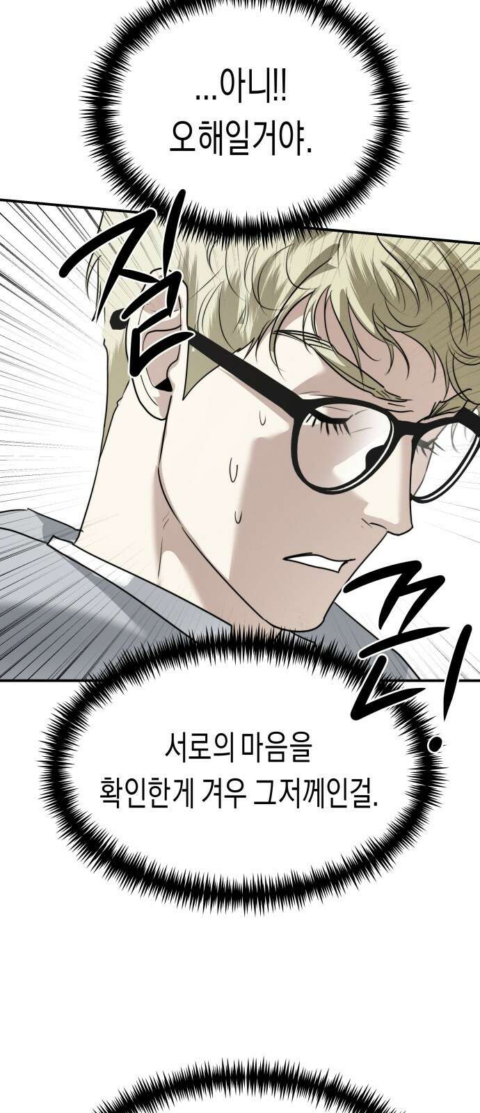 기자매 32화 revenge 로라 9