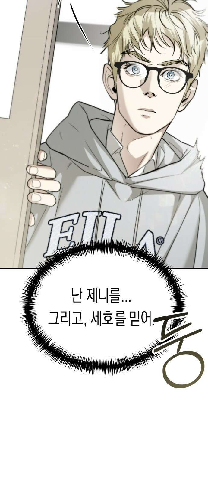 기자매 32화 revenge 로라 11