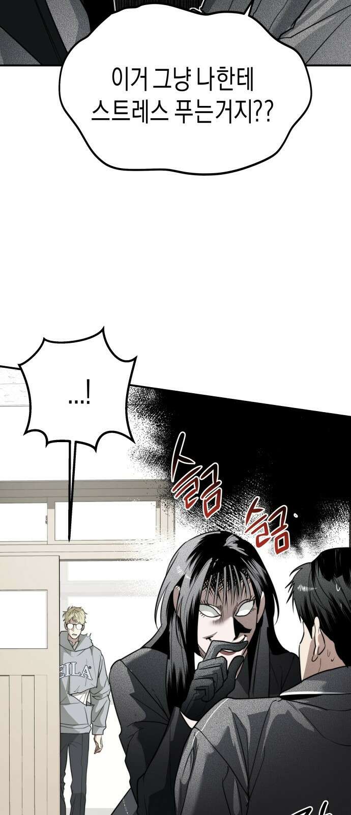 기자매 32화 revenge 로라 13