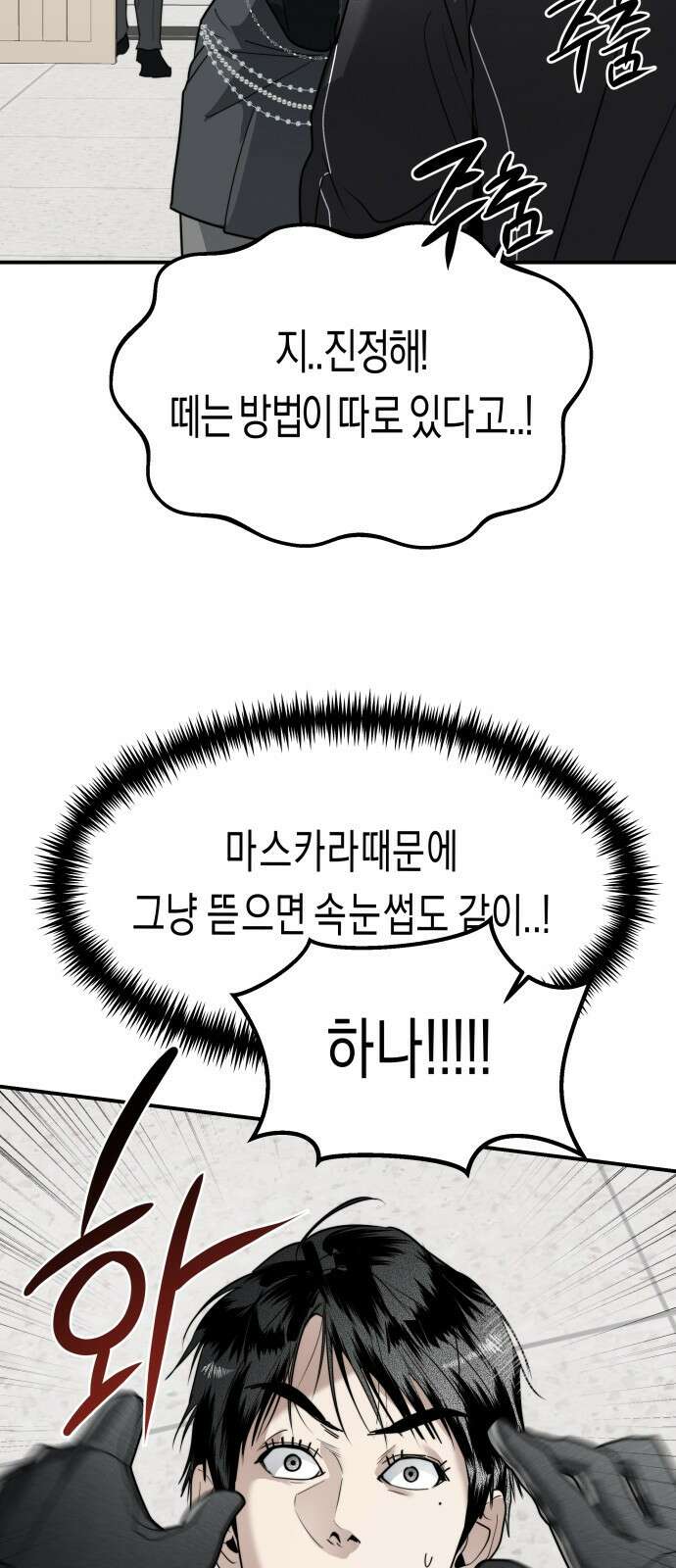 기자매 32화 revenge 로라 14