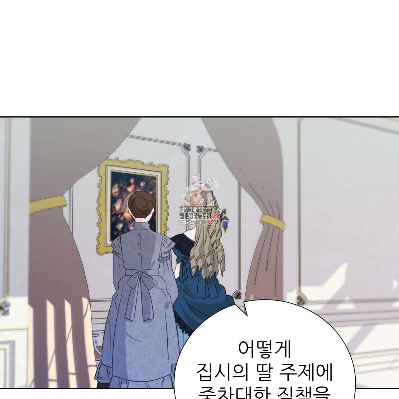 다정하신 나의 악연에게 61화 1