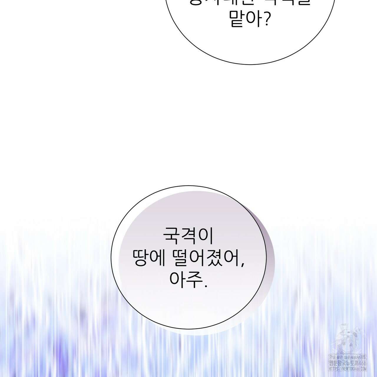 다정하신 나의 악연에게 61화 2