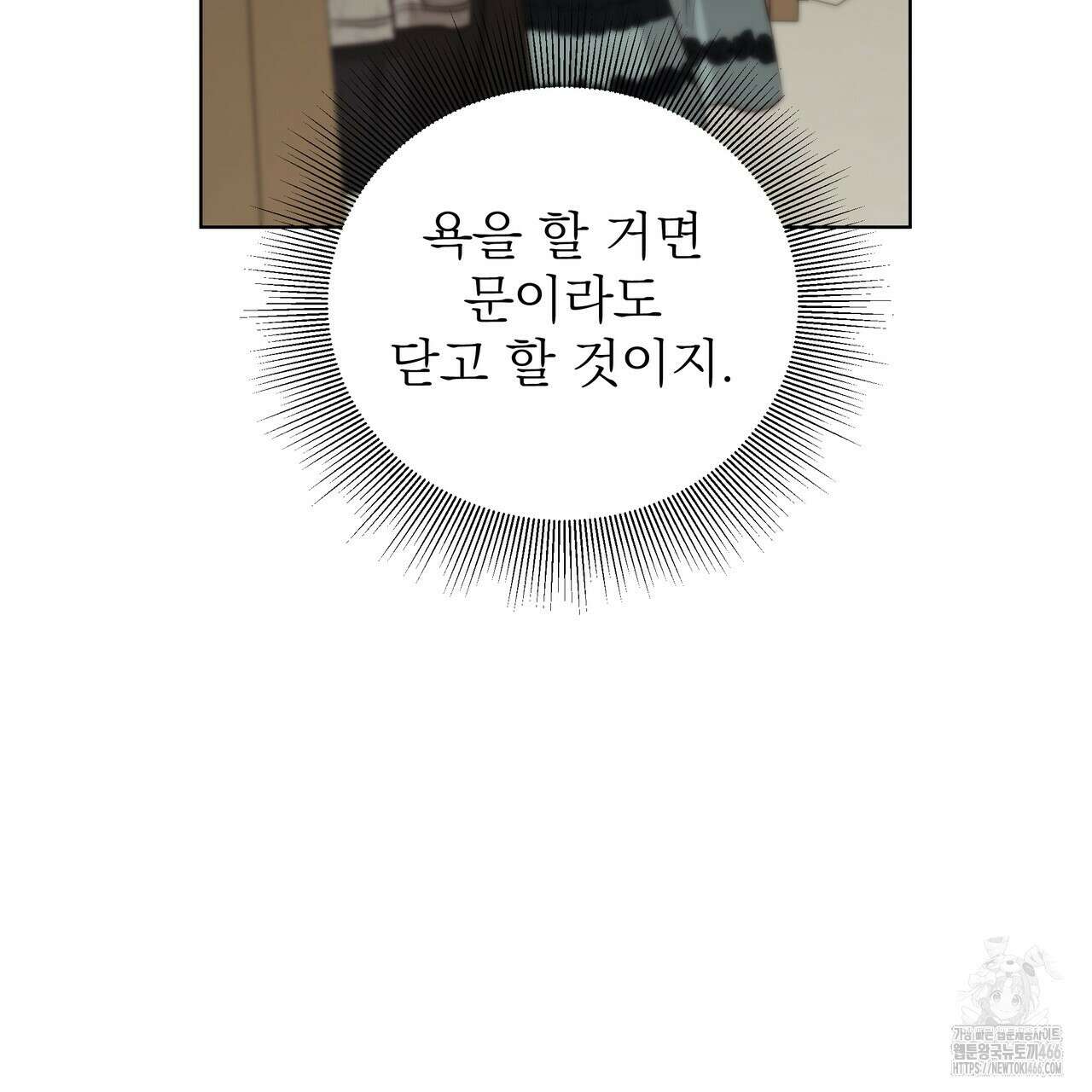다정하신 나의 악연에게 61화 11