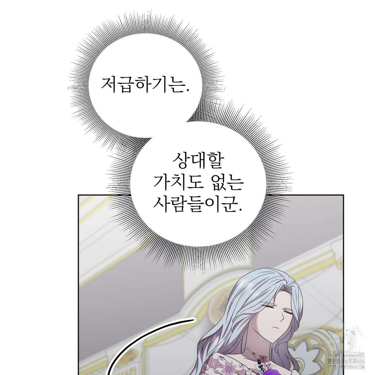 다정하신 나의 악연에게 61화 12
