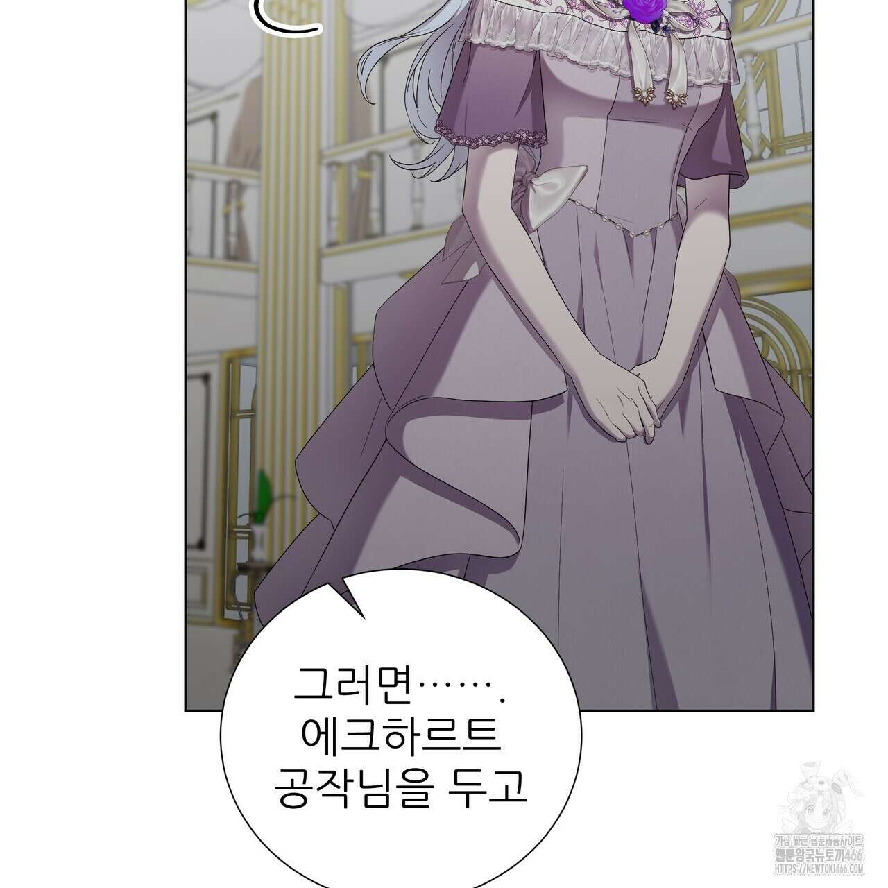 다정하신 나의 악연에게 61화 13