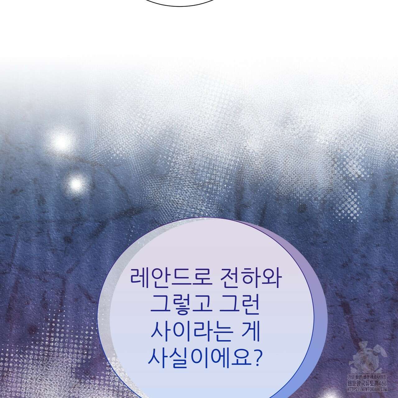 다정하신 나의 악연에게 61화 14