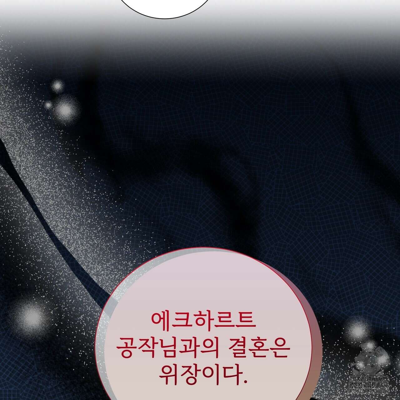 다정하신 나의 악연에게 61화 17