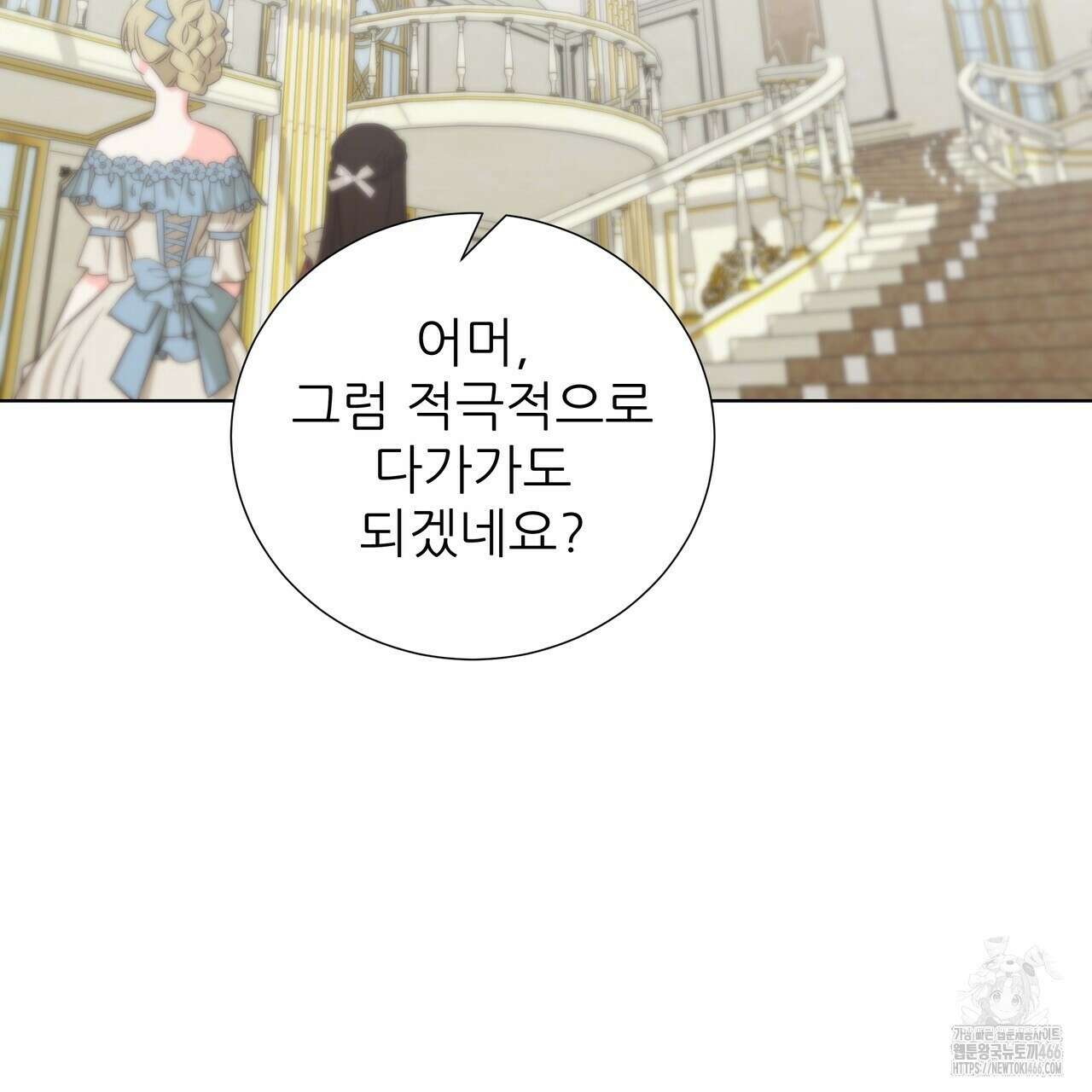다정하신 나의 악연에게 61화 20