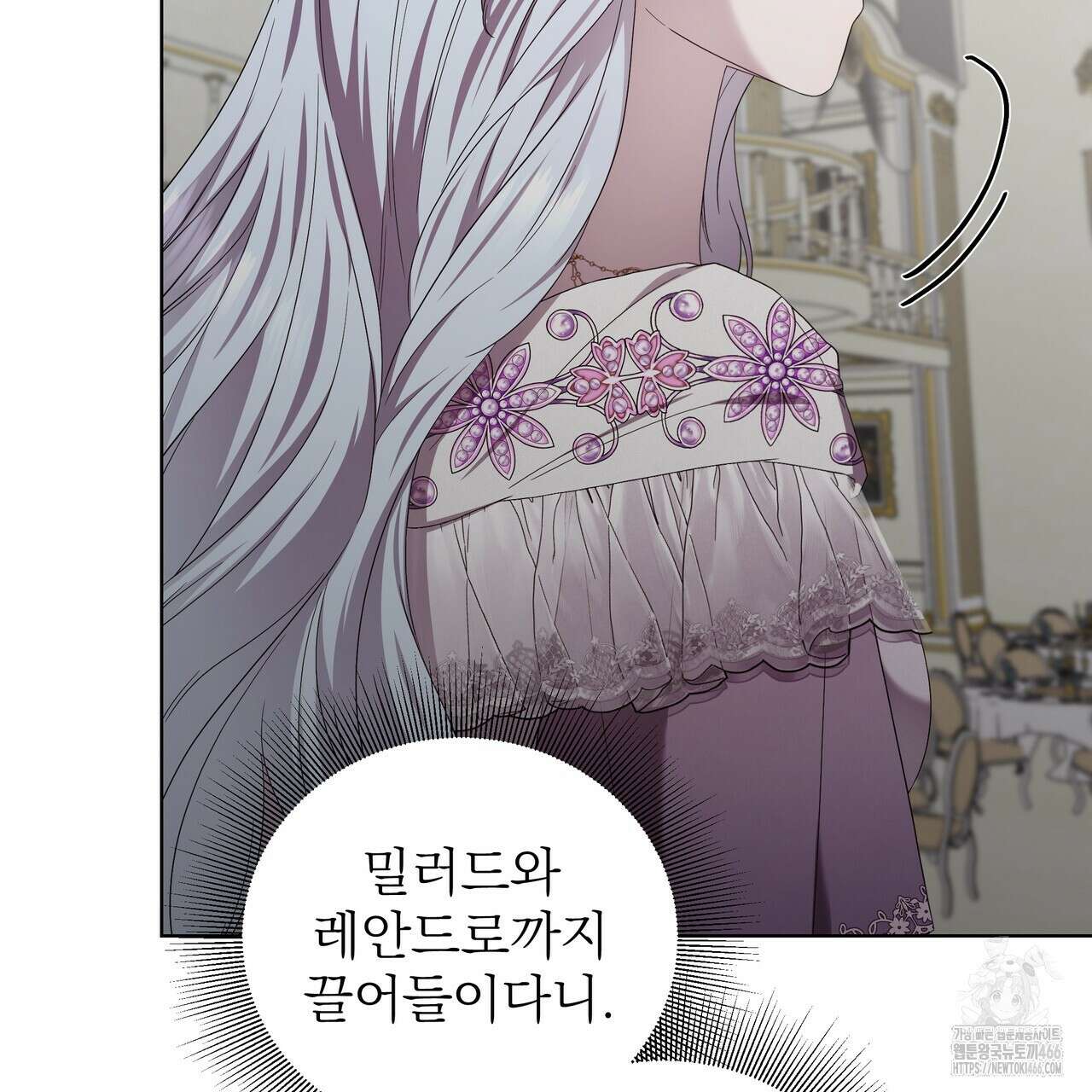 다정하신 나의 악연에게 61화 22