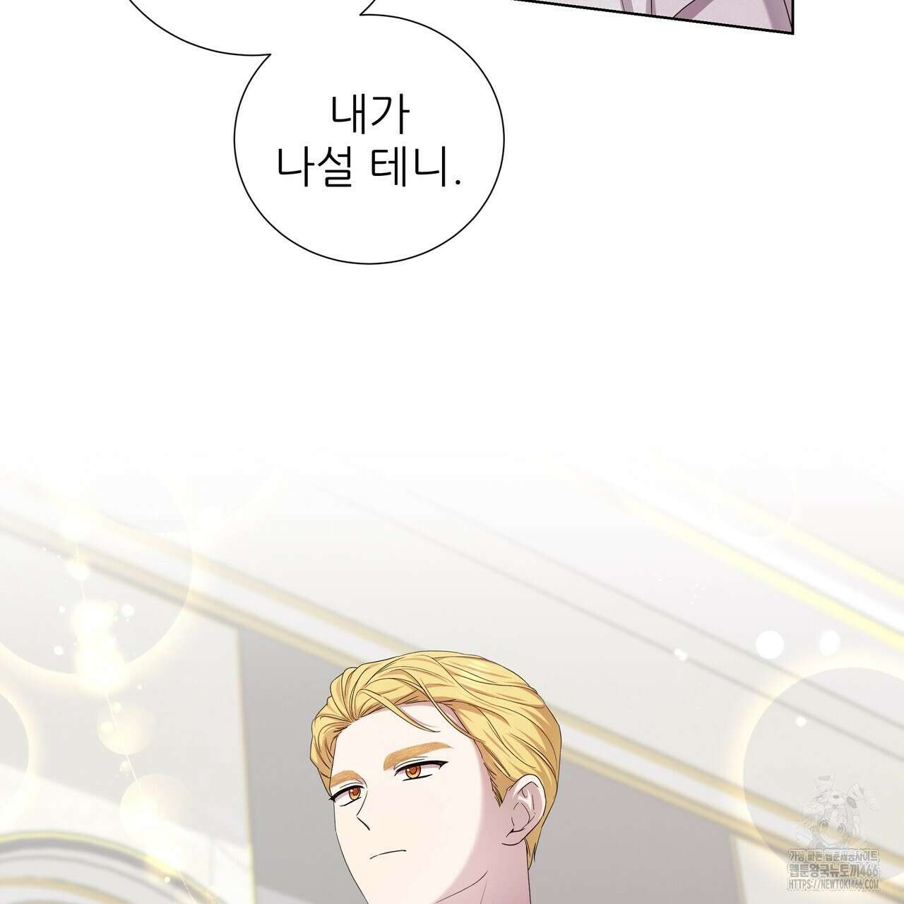다정하신 나의 악연에게 61화 25