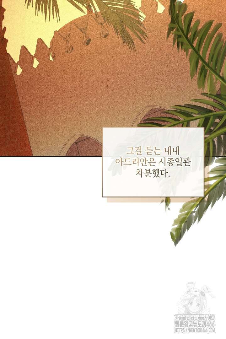 미친개가 몽둥이를 물어버리면 36화 2
