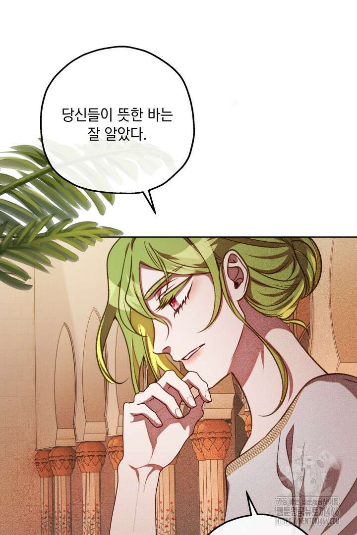 미친개가 몽둥이를 물어버리면 36화 3